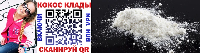 Cocaine Колумбийский  Калининград 