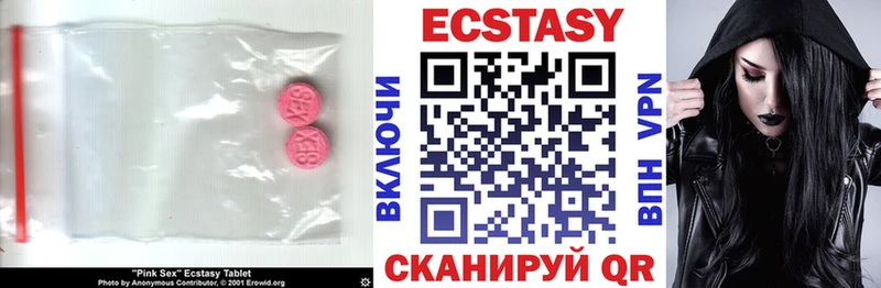 ЭКСТАЗИ 250 мг  Калининград 