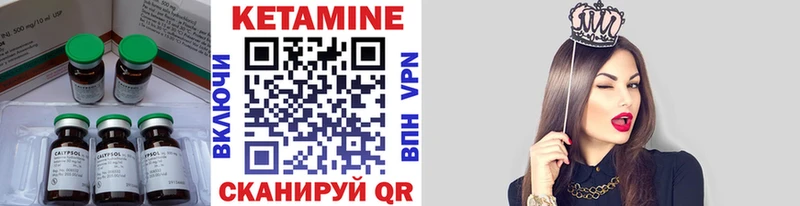 КЕТАМИН VHQ  Калининград 