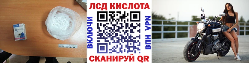 LSD-25 экстази кислота  Калининград 