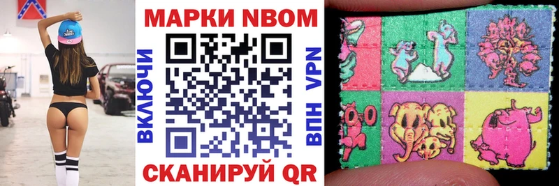 Марки NBOMe 1,8мг  Калининград 