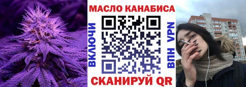 ТГК жижа  Калининград 